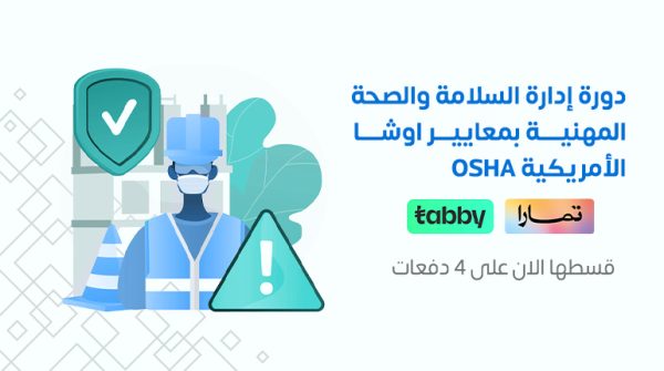 مركز القمة المتقدمة للتدريب